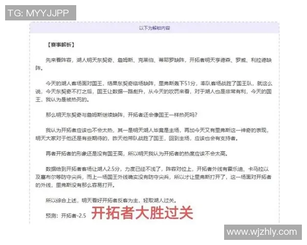 2020年勇士与快船精彩对决回放分析与战术解读