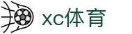 XCSport- XC体育因您更精彩